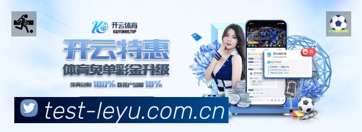 乐鱼官网主页平台展示图